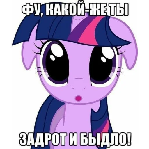 Telegram Sticker «My little pony» 😮