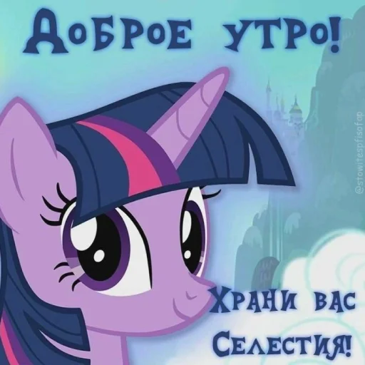 Telegram Sticker «My little pony» 😙