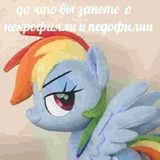 Стикер Telegram «My little pony» 😏