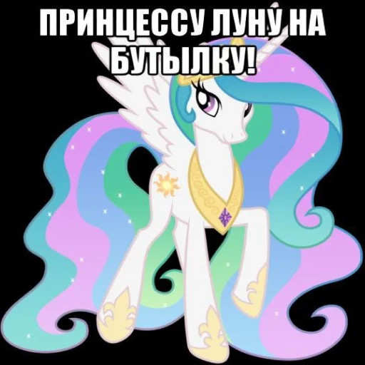 Telegram Sticker «My little pony» 🍾