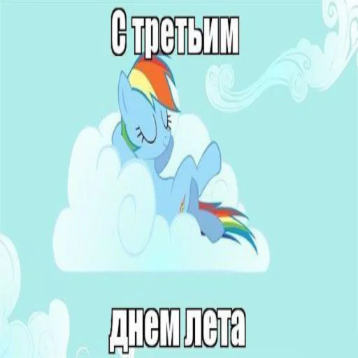 Telegram Sticker «My little pony» 🏞