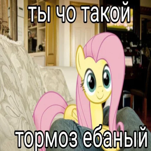 Стикер Telegram «My little pony» ☺️