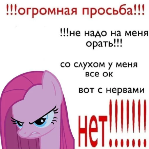 Telegram Sticker «My little pony» 😿