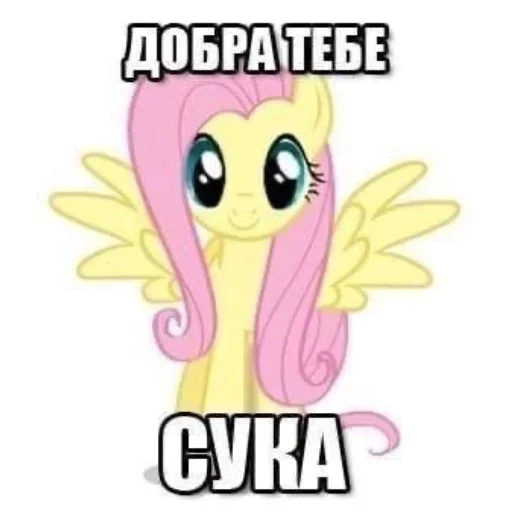Telegram stiker «My little pony» 🤭