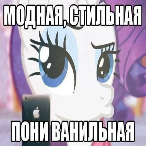 Telegram Sticker «My little pony» 😚