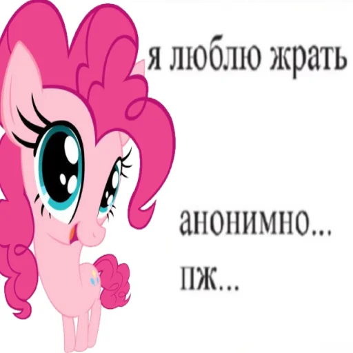 Telegram Sticker «My little pony» ☕️