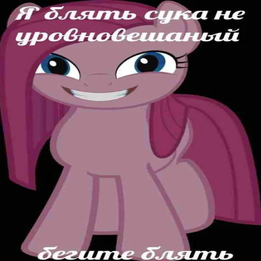 Telegram Sticker «My little pony» 😁
