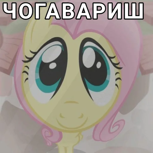 Telegram Sticker «My little pony» 🫨