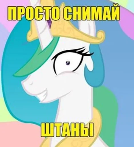 Эмодзи My Little Meme 🌟