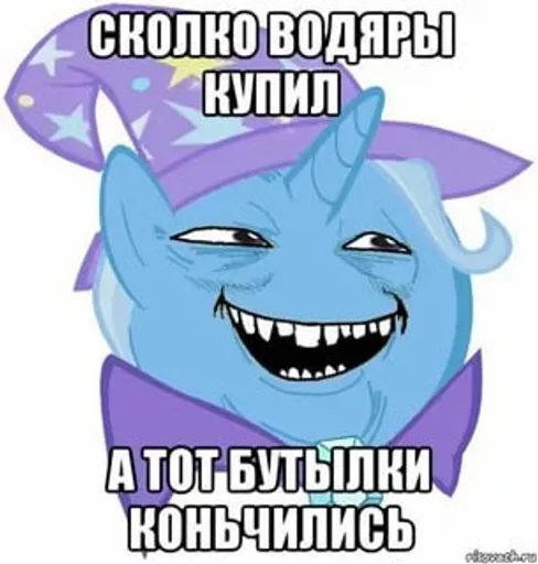 Стікер Telegram «My Little Meme» 🌟