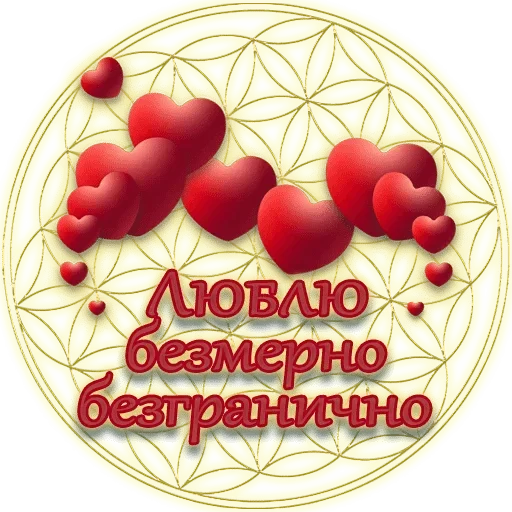 Telegram stiker «Любимые» 💓