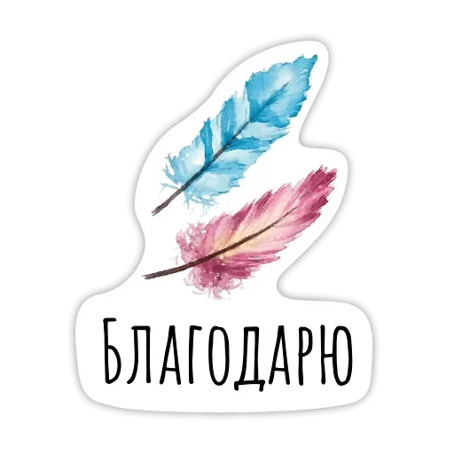 Telegram stiker «Любимые» 🍃