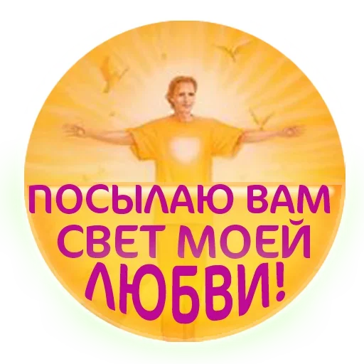 Telegram Sticker «Любимые» ☀️