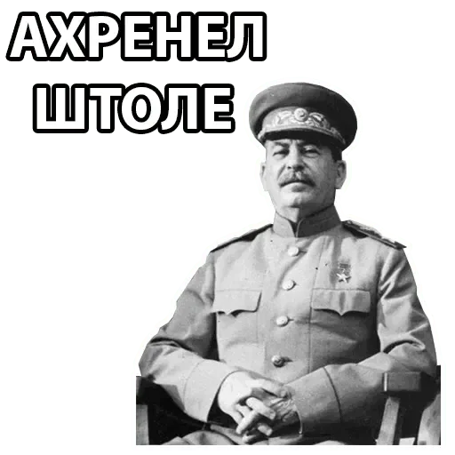 Stalin stiker 😤