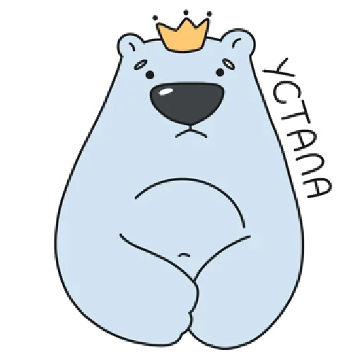 Telegram stiker «Bear» 😫