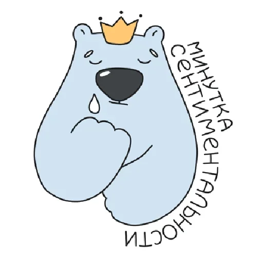 Telegram Sticker «Bear» 😫