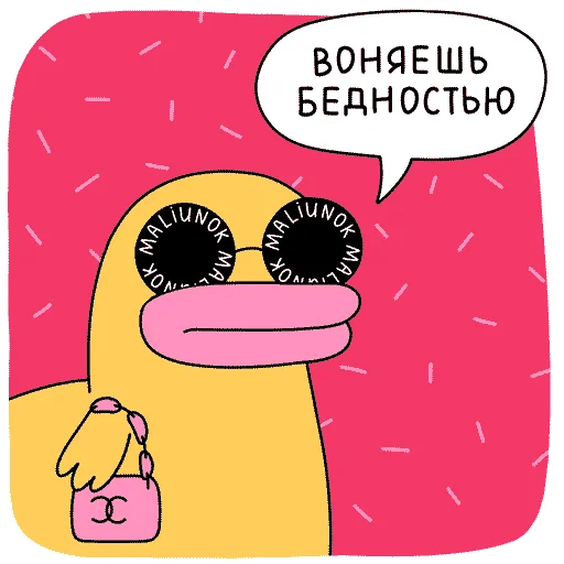 Telegram Sticker «МАЛЮНОК» 💰