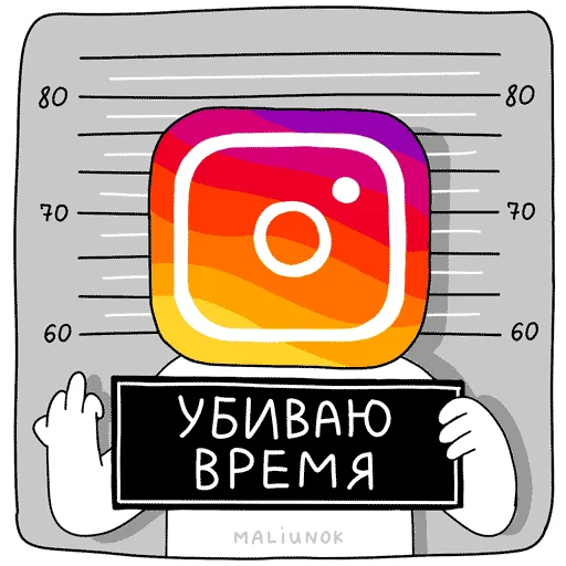 Стикер Telegram «МАЛЮНОК» 📱