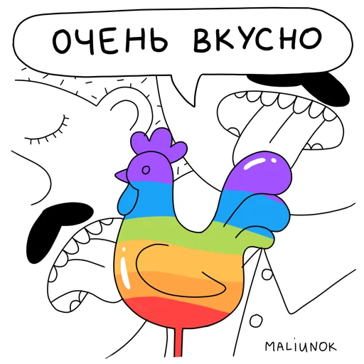 Telegram Sticker «МАЛЮНОК» 🍫