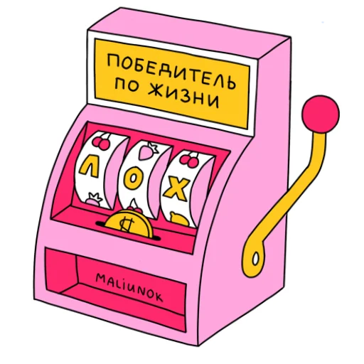 Стикер Telegram «МАЛЮНОК» 😐