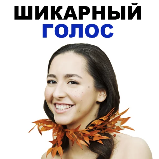 Telegram Sticker «Manizha» 😉