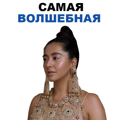 Telegram Sticker «Manizha» 😍