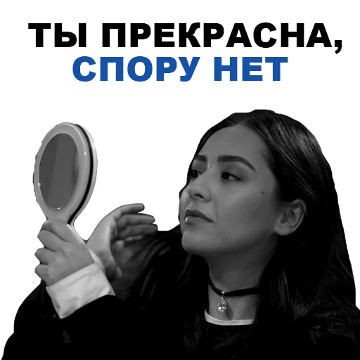 Telegram Sticker «Manizha» 😉