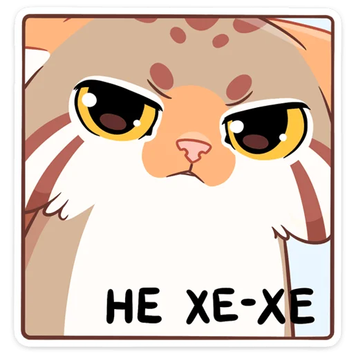 Telegram stiker «Манул Ур» 👿