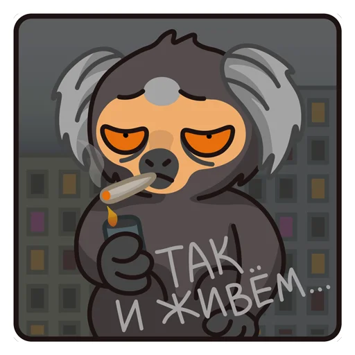 Telegram stiker «мармозеточка» 🚬