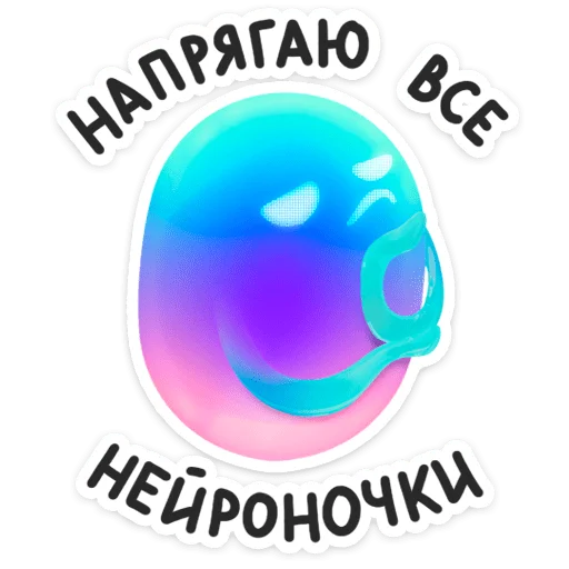 Telegram Sticker «Твой друг Маруся» 🤯