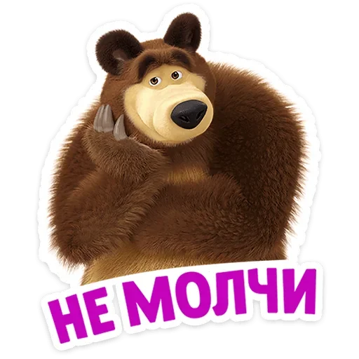 Telegram Sticker «Маша и Медведь: 12 месяцев» 😶