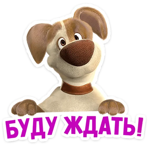 Telegram stiker «Маша и Медведь: 12 месяцев» 🥺