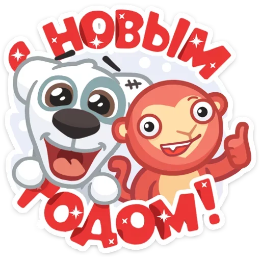 Telegram Sticker «Xmas Animals» 🎊