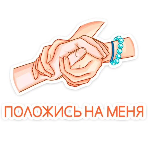 Telegram Sticker «Мей на каникулах» 🤲