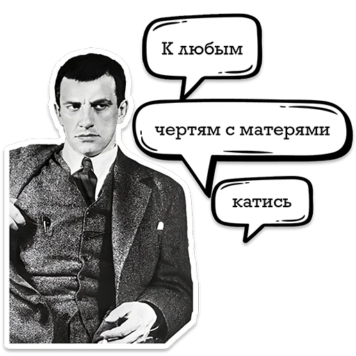 Стикер Telegram «Маяковский и стихи» 👿
