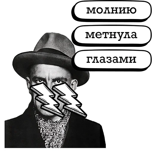 Telegram stiker «Маяковский и стихи» ⚡️