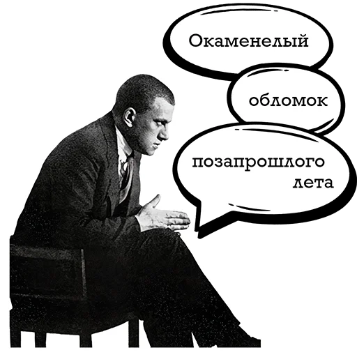 Telegram Sticker «Маяковский и стихи» 💩