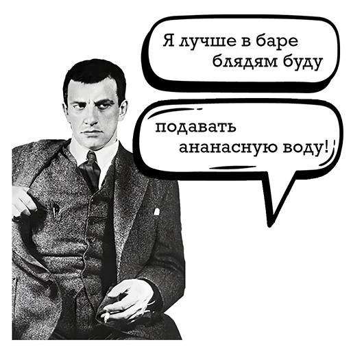 Стикер Telegram «Маяковский и стихи» 👎