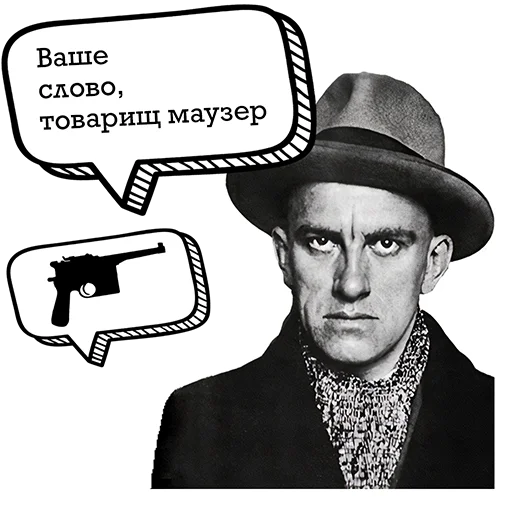 Telegram stiker «Маяковский и стихи» 🔫