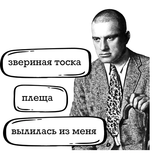 Telegram Sticker «Маяковский и стихи» 🥺