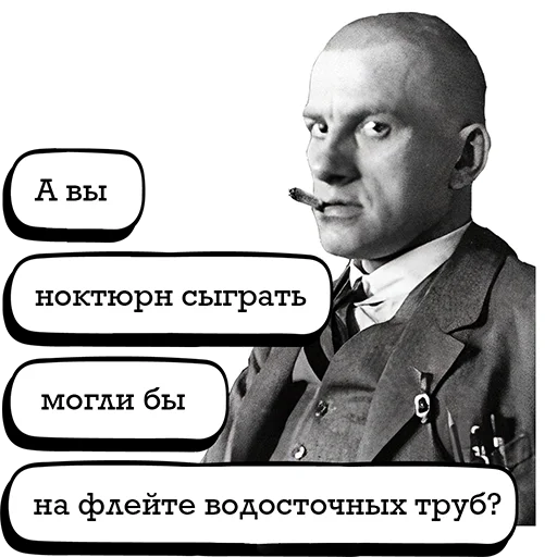 Стикер Telegram «Маяковский и стихи» 🤨