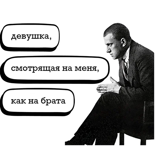 Стікер Telegram «Маяковский и стихи» 😫
