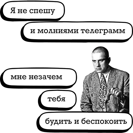 Telegram Sticker «Маяковский и стихи» 🙁