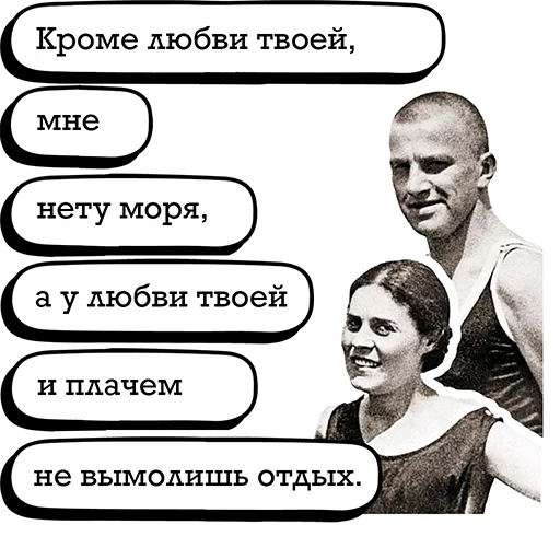 Стикер Telegram «Маяковский и стихи» 😘