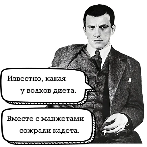 Telegram Sticker «Маяковский и стихи» 🤬