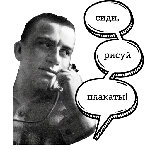 Стикер Telegram «Маяковский и стихи» ✏️
