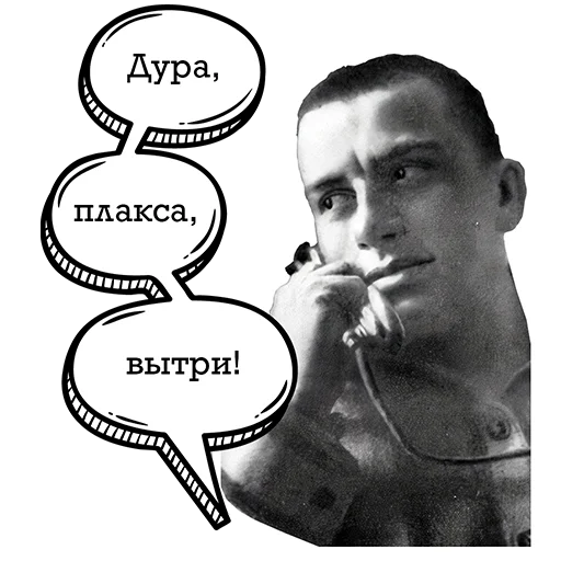 Telegram Sticker «Маяковский и стихи» 🤫