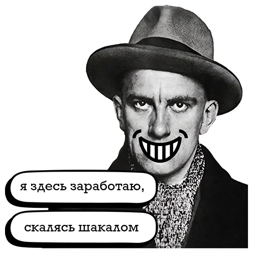 Telegram Sticker «Маяковский и стихи» 😁