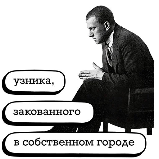 Стикер Telegram «Маяковский и стихи» 😩