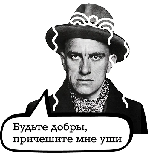 Стикер Telegram «Маяковский и стихи» 🍜